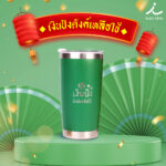 เงินปัง squ