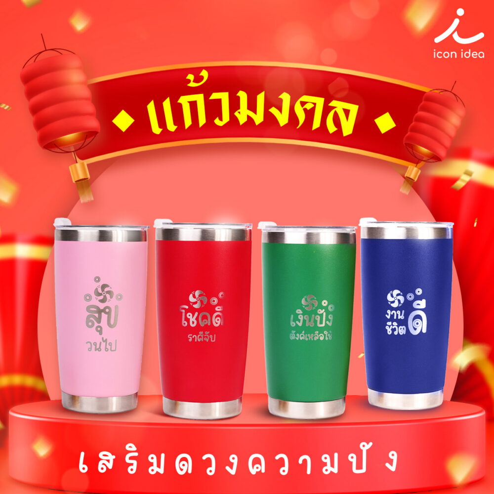 แก้วมงคลวัตถุมงคล เสริมพลังชีวิต เสริมความเป็นสิริมงคล เหมาะเป็นของขวัญแทนคำอวยพร