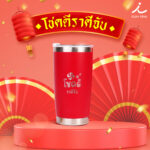 โชคดีราศีจับ squ