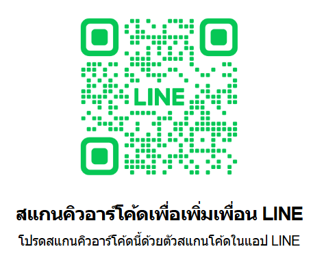 QR Line