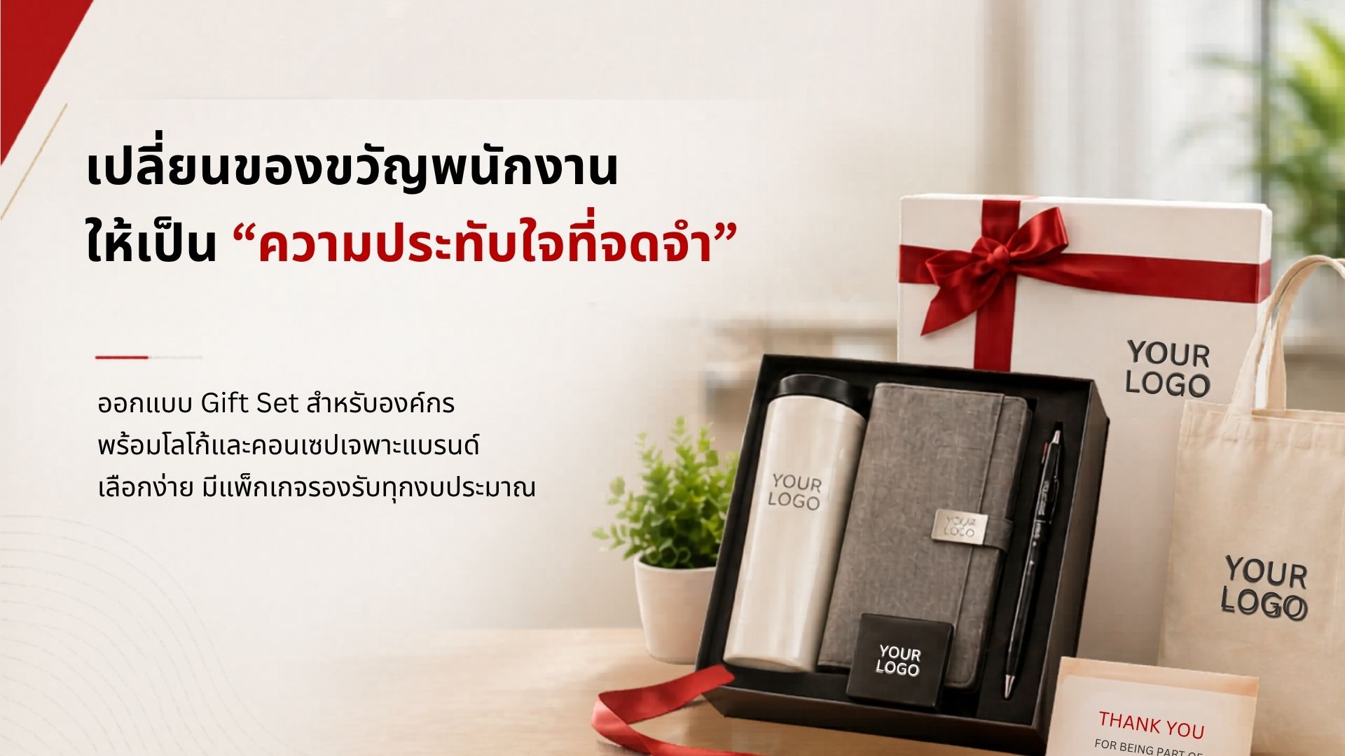 โครงส้ราวเว็ปไซต์ 1