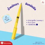 ปากกาลูกลื่น หัว 0.7 มม. FPM PEN29 2