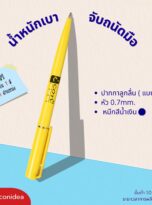 ปากกาลูกลื่น หัว 0.7 มม.-FPM-PEN29 (2)