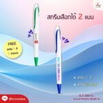 ปากกาลูกลื่น หัว 0.7 มม. FPM PEN30 3