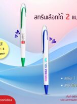 ปากกาลูกลื่น หัว 0.7 มม.-FPM-PEN30 (3)