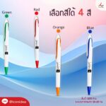 ปากกาลูกลื่น หัว 0.7 มม. FPM PEN30 4