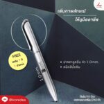 ปากกาลูกลื่น หัว 1.00 มม. FPM PEN31 2