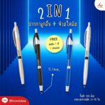 ปากกาลูกลื่นหัวสไตลัส หัว 0.7 มม. FPM PEN32 1