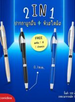 ปากกาลูกลื่น+หัวสไตลัส หัว 0.7 มม.-FPM-PEN32 (1)