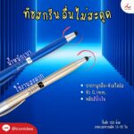 ปากกาลูกลื่นหัวสไตลัส หัว 0.7 มม. FPM PEN32 2