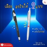 ปากกาลูกลื่นหัวสไตลัส หัว 0.7 มม. FPM PEN32 3