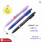 ปากกาเจล หัว 0.5 มม. FPM PEN196