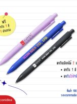 ปากกาเจล หัว 0.5 มม.-FPM-PEN19(6)