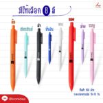 ปากกาเจล หัว 0.5 มม. FPM PEN197