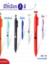 ปากกาเจล หัว 0.5 มม.-FPM-PEN19(7)