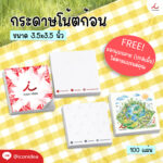 ภาพปกสินค้า