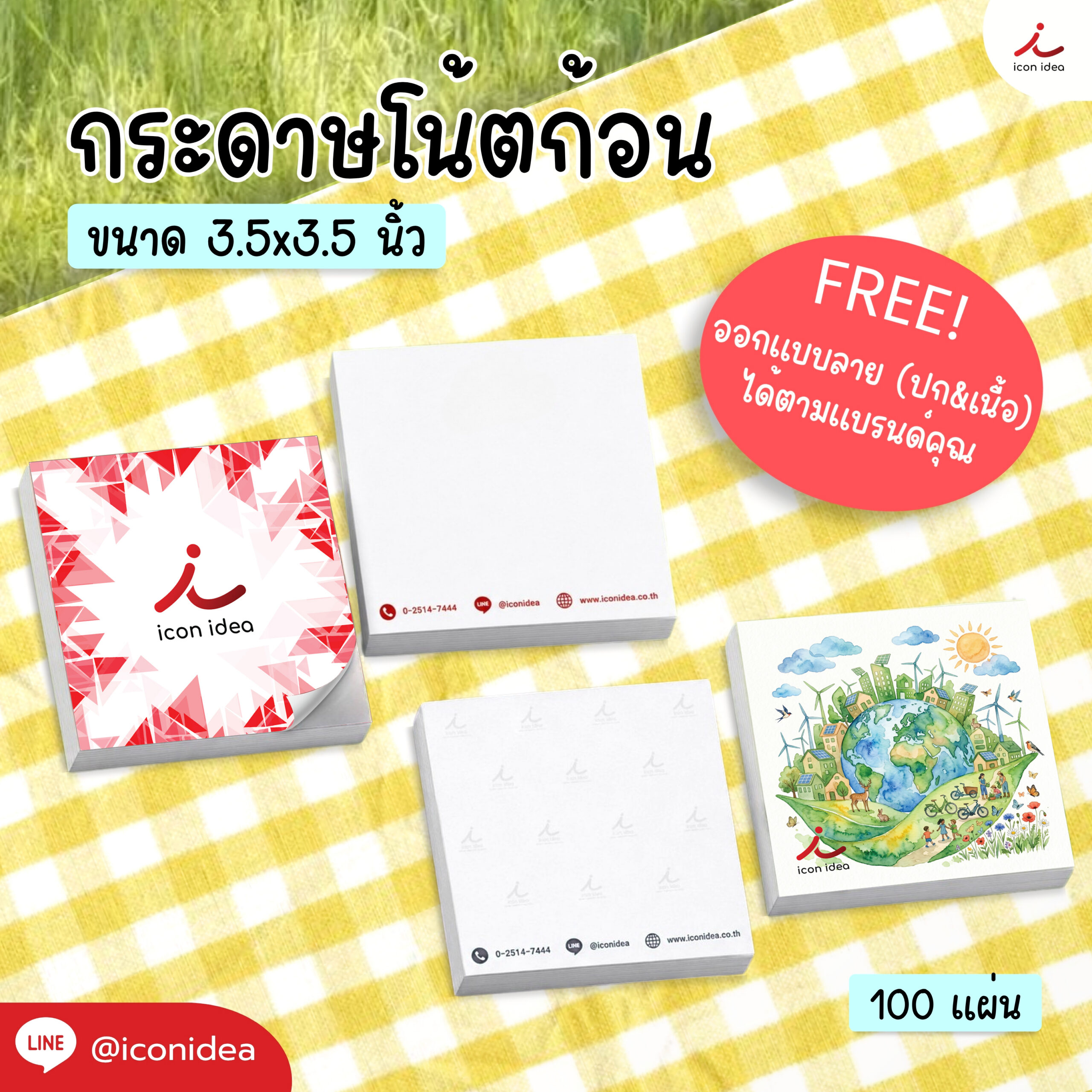 ภาพปกสินค้า