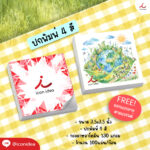 หน้า 2