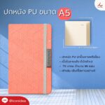 NB15 สมุดโน้ตหนังพรีเมียม A5 2