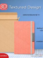NB15 สมุดโน้ตหนังพรีเมียม A5 (3)
