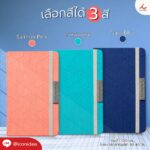 NB15 สมุดโน้ตหนังพรีเมียม A5 4
