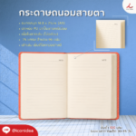 NB15 สมุดโน้ตหนังพรีเมียม A5 5