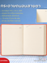 NB15 สมุดโน้ตหนังพรีเมียม A5 (5)