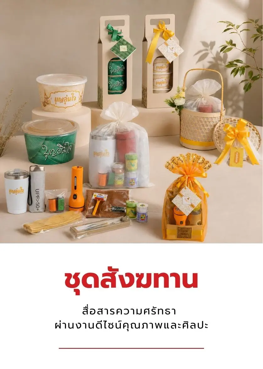 Product Categories monk offering set