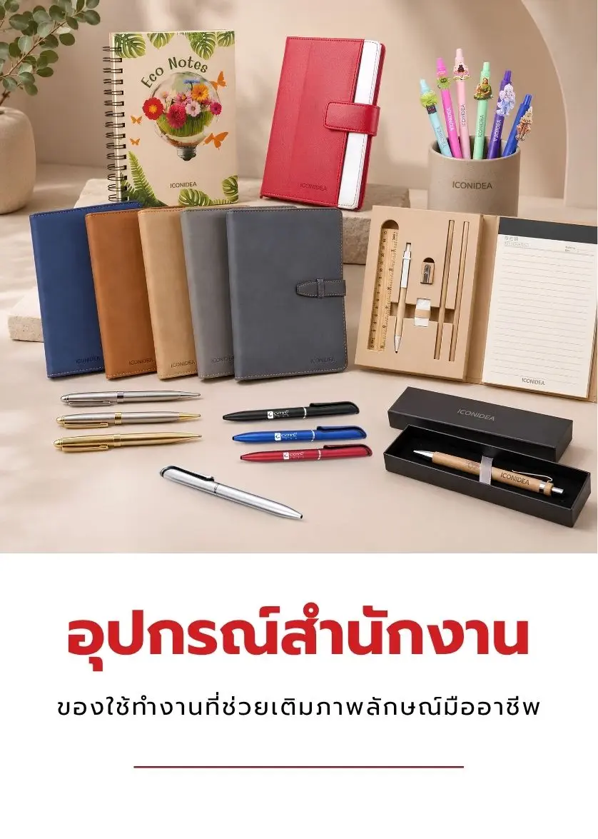 Product Categories office