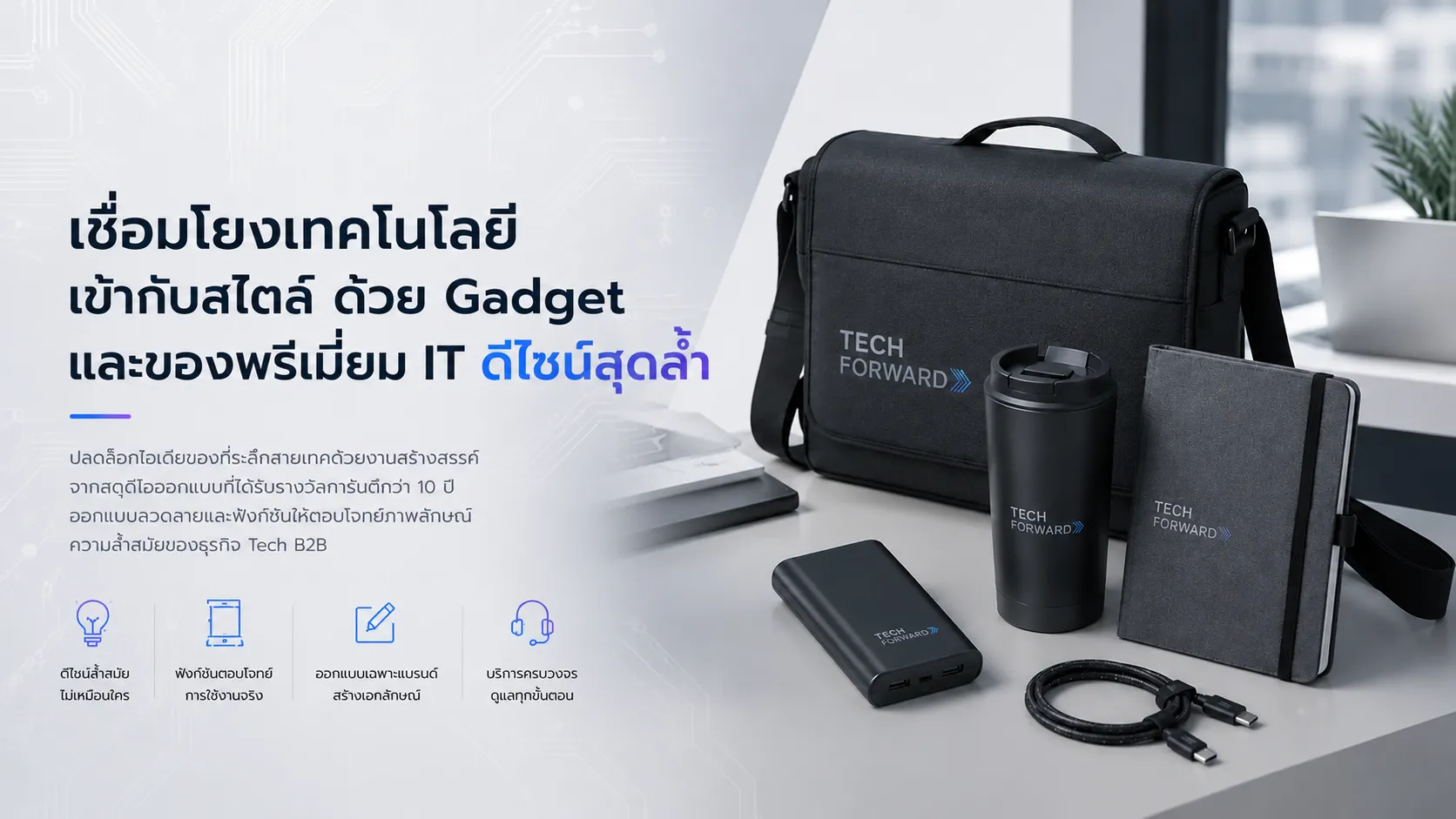 Technology Hero