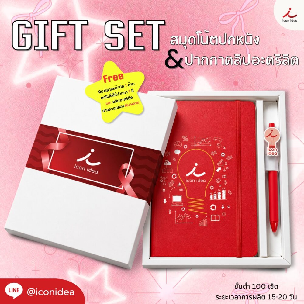 กิ๊ฟเซต สมุดโน้ตปกหนัง พร้อมปากกาคลิปอะคริลิค สามารถออกแบบลายตามแบรนด์ที่ลูกค้า