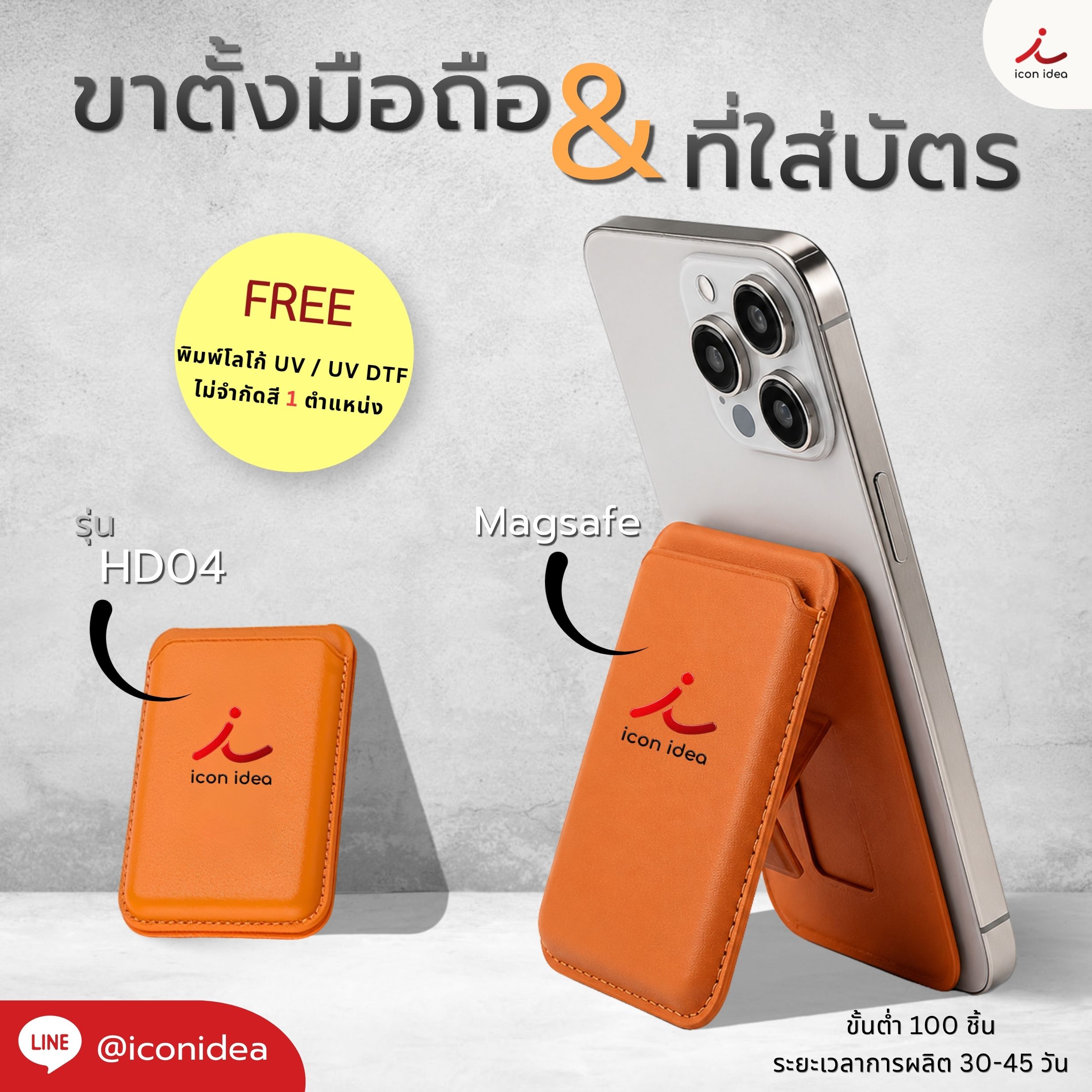 ขาตั้งมือ+ที่ใส่บัตร-FPM-HD04 (1)