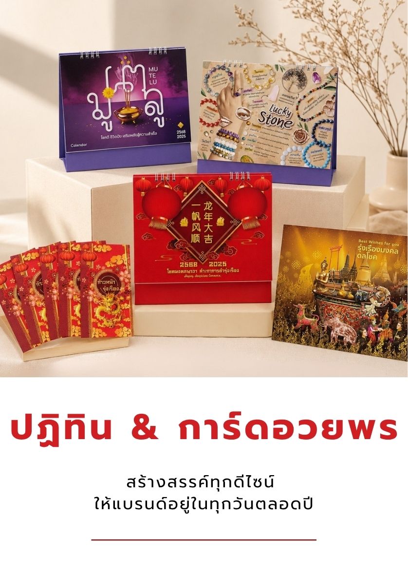 ปฏิทิน ใหม่