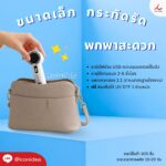พัดลมพกพา FA01 3