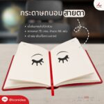สมุดโน้ตปกหนัง A5 ฟรี ปากกา FPM NB16 3