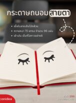 สมุดโน้ตปกหนัง A5 ฟรี ปากกา-FPM-NB16 (3)