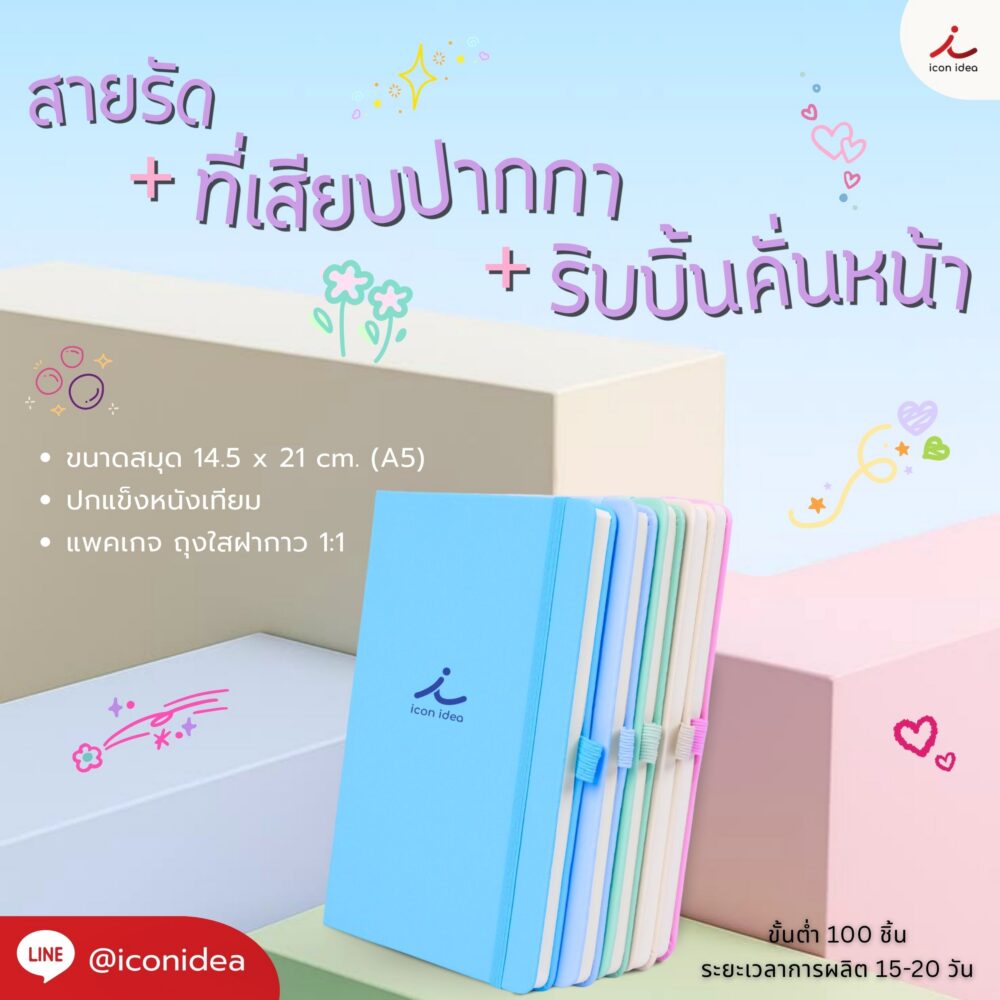 สมุดโน้ตพาสเทล FPM NB12 2