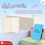 สมุดโน้ตพาสเทล FPM NB12 3