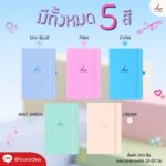 สมุดโน้ตพาสเทล FPM NB12 4