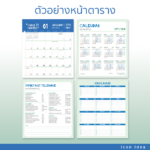 AD Flowดี ชีวิตGrowupM 04