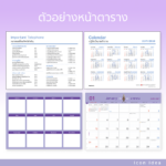 AD L พลังมูสู่ความสำเร็จL 04