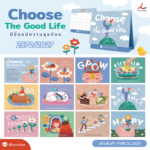 AD ปฏิทิน L Choose4 logo