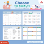 AD ปฏิทิน L Choose5