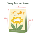 AD ปฏิทิน M CATWALK3 logo