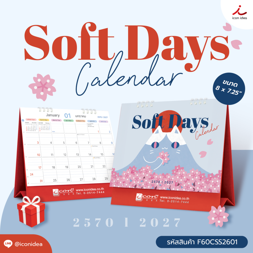 ปฏิทิน2570 ปฏิทินตั้งโต๊ะ ชุด Soft Days  CALENDAR Calendar2027
