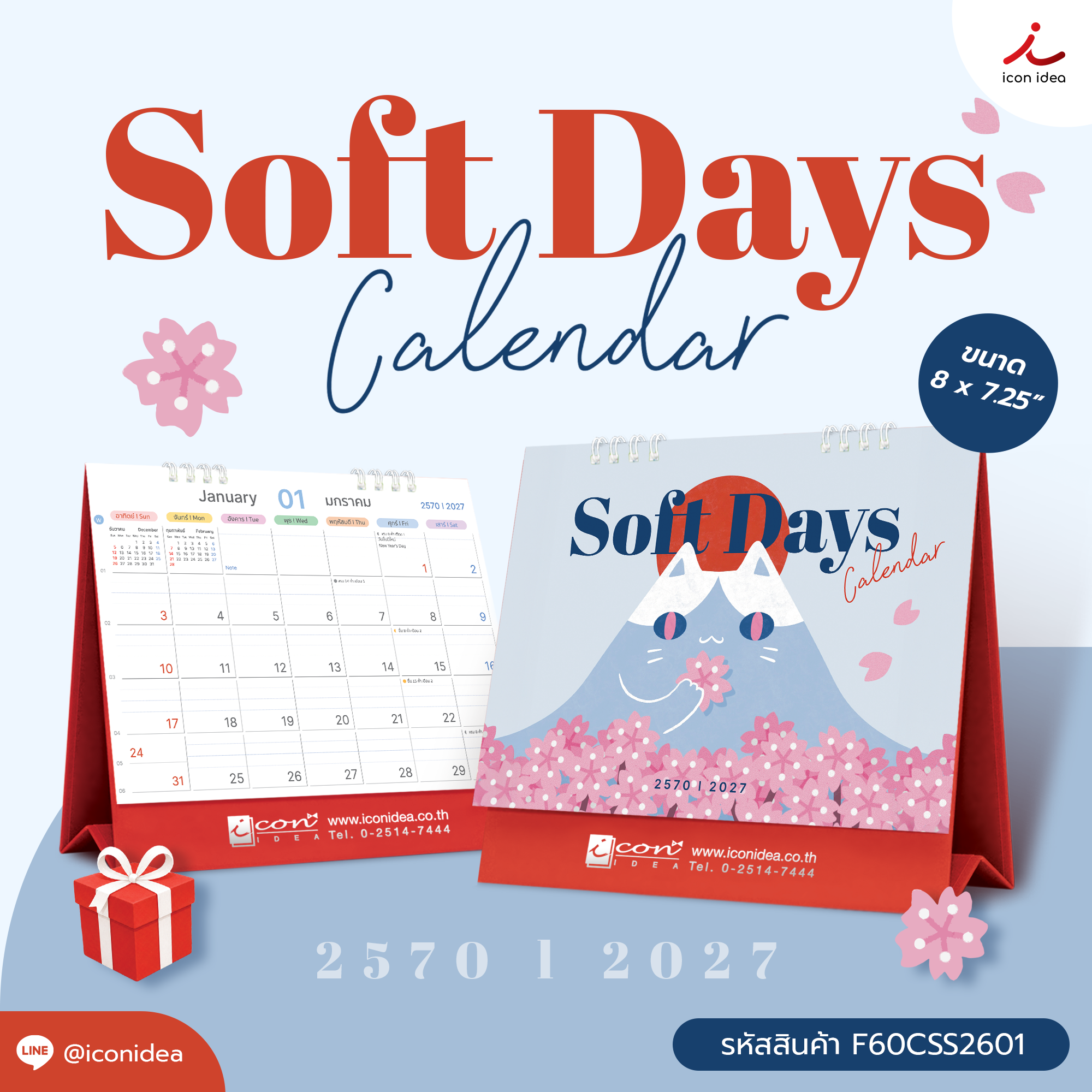 AD_ปฏิทิน_SS_Soft Days1_logo