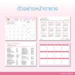 AD ปักหมุนเจแปน ดินแดนแห่งโชคดีL 04