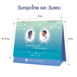 AD พระคู่ฟ้ามหาราชันย์ พระมิ่งขวัญแผ่นดินสยามL 02