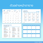 AD พระคู่ฟ้ามหาราชันย์ พระมิ่งขวัญแผ่นดินสยามL 05