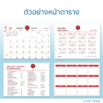 AD มงคลสะท้านฟ้า โชคชะตารุ่งโรจน์ S 04